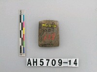 藏品(磨製石錛)的圖片